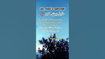 سورة الانبياء، آيت ٢٤,٢٥ | اردو ترجمہ| Surah al Anbiya , Verse 24,25 | Urdu translation | 🕋💚❤️🌠🌿