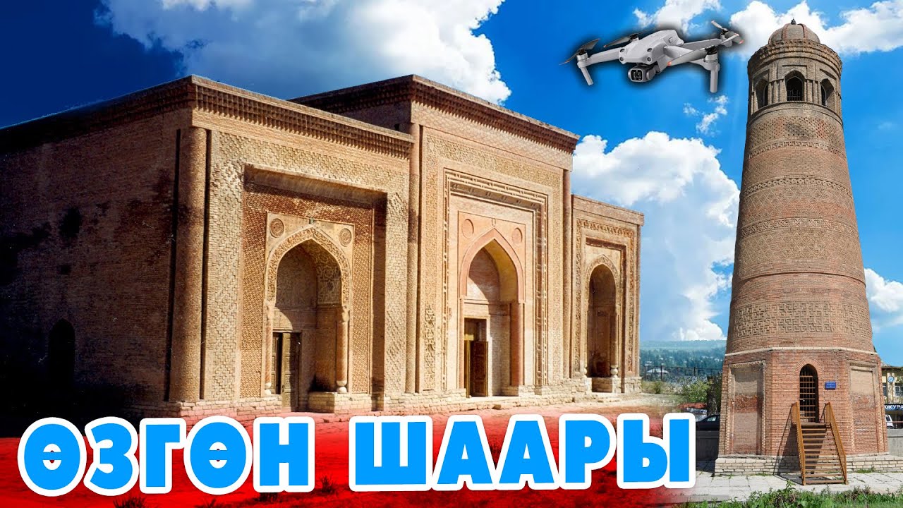 ӨЗГӨН: АЭРО-СЬЁМКА ~ Сөзсүз КӨРҮҢҮЗ эс аласыз ~ Сагынгандар барбы?