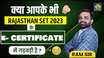 ALERT! ALERT ! क्या आपके भी RAJASTHAN SET 2023 के E-CERTIFICATE में गड़बड़ी है ? #set2023 #setexam