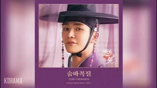 브로맨스(VROMANCE) - 숨바꼭질 (Hide and Seek) (연모 OST) The King’s Affection OST Part 5
