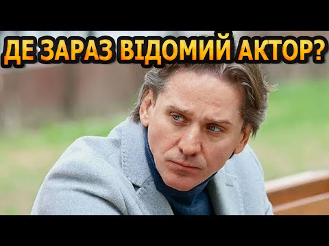 ЗРІКСЯ ВІД РІДНИХ З УКРАЇНИ! Як зараз живе та чим займається актор Юрій Батурін?
