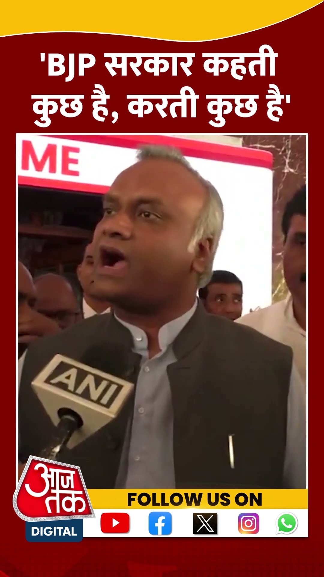 'BJP सरकार कहती कुछ है, करती कुछ है' #shortsvideo #unionbudget2025 #nirmalasitharaman #viralvideo