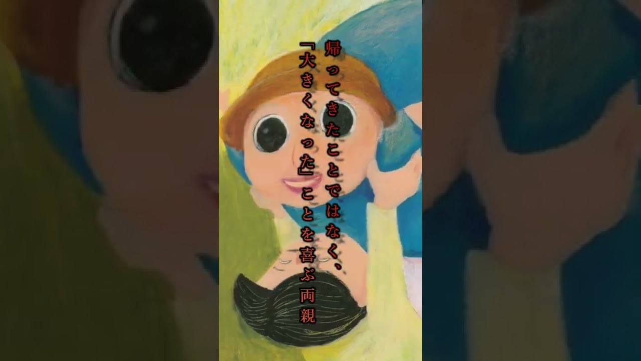 Scary Picture Book Review] 