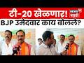 Nagpur News | काँग्रेसने निवडणूक बिनविरोध करावी! भाजप उमेदवार Dr. RajivPotdar यांचे आवाहन | N18V