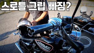 첫 라이딩 중 스로틀 그립 빠짐(초보 라이더가 선택한 기종?)