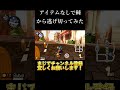 【#マリオカート8dx】アイテムなしで棘から逃げ切ってみた！　#shorts 　#バズれ　#ゲーム　#毎日投稿　#マリオカート　#ショートカット　#マリカー