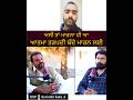 ਆਤਮਾ ਤੜਪਦੀ ਬੰਦੇ ਮਾਰਨ ਲਈ #motiationalspeech #motivtion #motivtion #punjabi #videoviral #videoviral