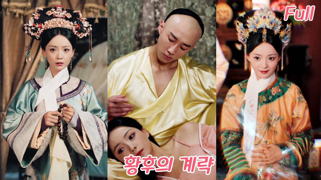 비천한 궁녀가 단 한밤에 귀비로 역전? 전생에 친구에게 죽임을 당했지만, 이번 생엔 태중의 아기 목소리를 듣고 운명을 완전히 뒤집다!#drama #드라마 #251001mfA3 poster