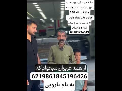 دوستان قرعه کشی استارت خورد جا نمونید