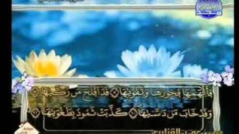 سورة الشمس الشيخ عمر القزابري
