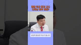 염증 주사 후 피부 꺼짐, 그 이유는? | #염증주사 #염증치료 #피부지킴이 #Shorts
