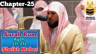 Surah Ar-Rum (11-27) || By Sheikh Maher Al Muaiqly With Arabic and English Translation