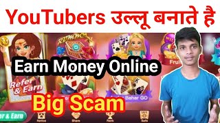 Rummy Gold Real Or Fake 2023 | Rummy Gold Withdrawal Problem 2023 | Paisa Kamane Wala Game screenshot 5