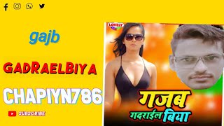 gajb,GADRAELBIYA CHAMPION 786 BHOJPURI SONGS गजब गदराईल बीया