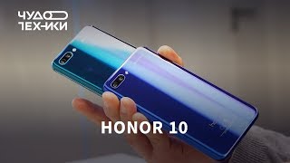 Быстрый обзор | новый Honor 10 (2018) Быстрый обзор | новый Honor 10 (2018)
