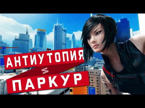 Video: Mirror's Edge Catalyst Prihodnji Teden Prihaja V EA Access