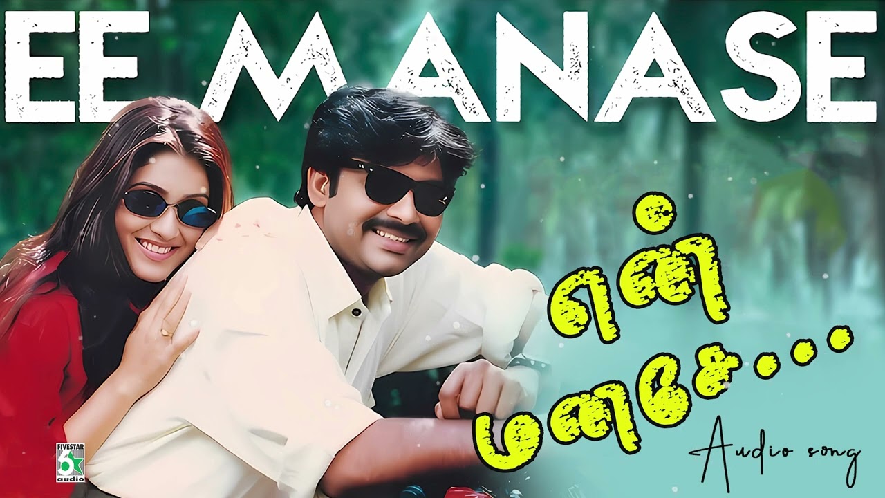 என் மனசே | Yen Manase Song | Deva | Hariharan | Pawan Kalyan