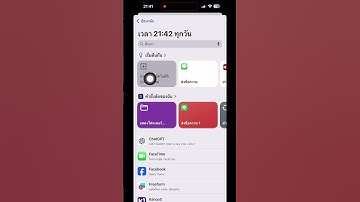ตั้งเวลาแจ้งเตือนด้วย LINE OA สร้างกลุ่มให้บอต เมื่อถึงเวลาจะไปเรียกเอง แทน LINE Notify ทำได้แค่ iOS