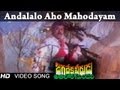 Jagadeka Veerudu Atiloka Sundari Movie Andalalo Aho Mahodayam Video Song Chiranjeevi Sridevi Jagadeka Veerudu Atiloka Sundari Movie Andalalo Aho Mahodayam Video Song Chiranjeevi Sridevi