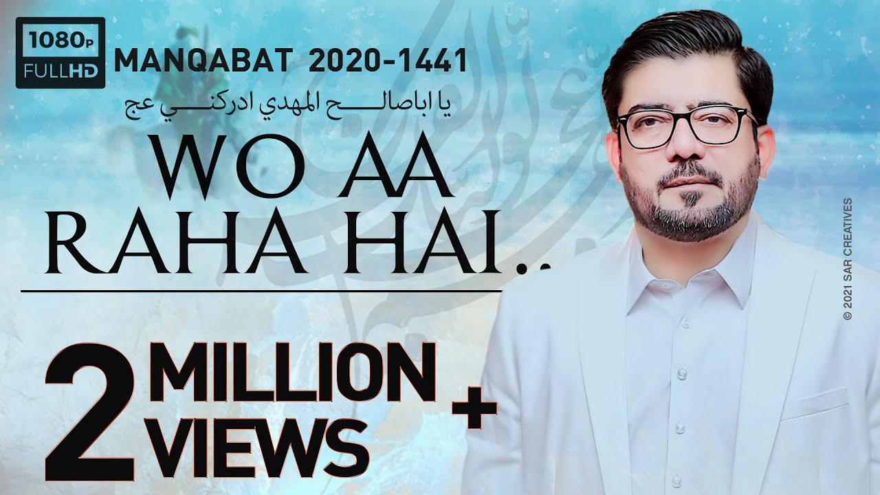 Woh Aa Raha Hai  Mir Hasan Mir New Manqabat 2020  Arrival of Imam Mahdi Manqabat  Imam e  Zamana