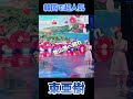 東亜樹 【釜山港へ帰れ】