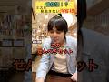 【会計論争】居酒屋のせんべろセット