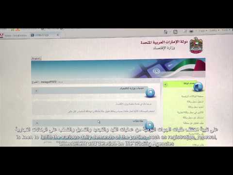 خدمات الوكالات التجارية