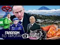 Саранча из нищебродов // Галопом по Европам #738