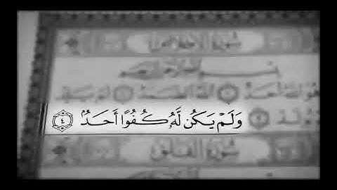 #سورة الفلق با ترجمه صوتی فارسی - سورة 113 #quran #muslim #dari #farsi #ترجمة #قرآن #فارسی