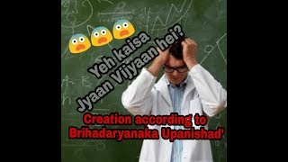 02 ज्यान विज्यान - दुनिया की सृष्टि (उपनिषद्)