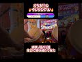 幽玄ノ乱 95連 シングルで全力で追い越してみた #太鼓の達人 #shorts