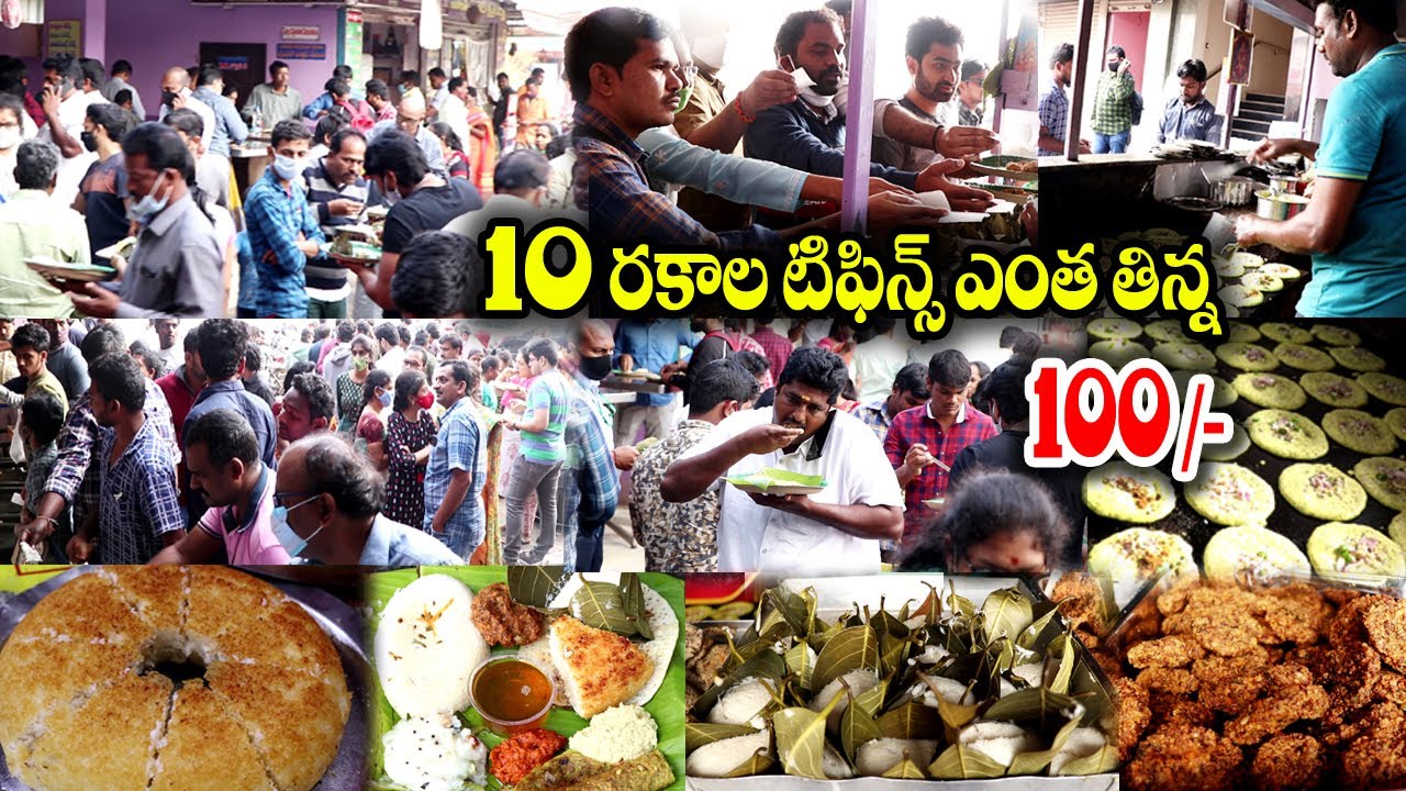 Unlimited Breakfast For 100 Rs | Ravulapalem Rk Tiffins | Food Book