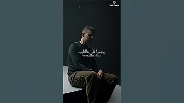 حمزة نمرة أنا الطيب حالات واتس 
