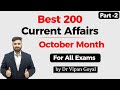 Best 200 October 2020 Current Affairs MCQs Set 2 For all Exams l Study IQ Dr Vipan Goyal  #CET #NTPC
