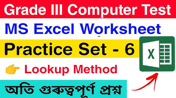 VLookup Method || MS Excel || ADRE Computer Skill Test || Practice Set - 6 || Maths Plus Assam
