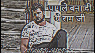 song Pagle Bana 🥀💔DLRam_Jil Slowe d•Reverb)Khesari lal yadav song s8d #song😭😭