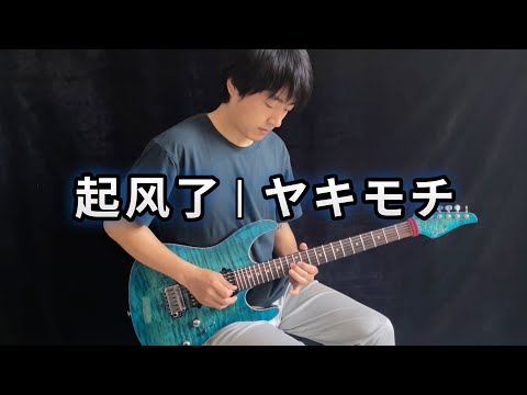 Jealousy - Takahashi Yuu