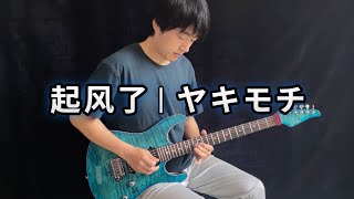 Jealousy - Takahashi Yuu