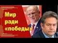 Платошкин и Зюганов помирились. Есть ли у КПРФ шанс победить Единую Россию?