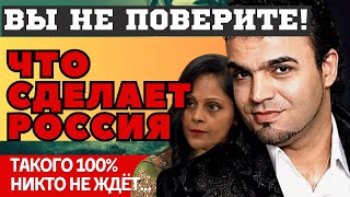 ЧЕМ ВСЁ ЗАКОНЧИТСЯ! ПУГАЮЩИЕ ПРЕДСКАЗАНИЯ Мехди Эбрагими Вафа о США и РФ и АРЧЕНЫ 2025. Держитесь