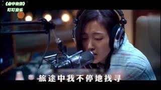 云朵《命中有你》