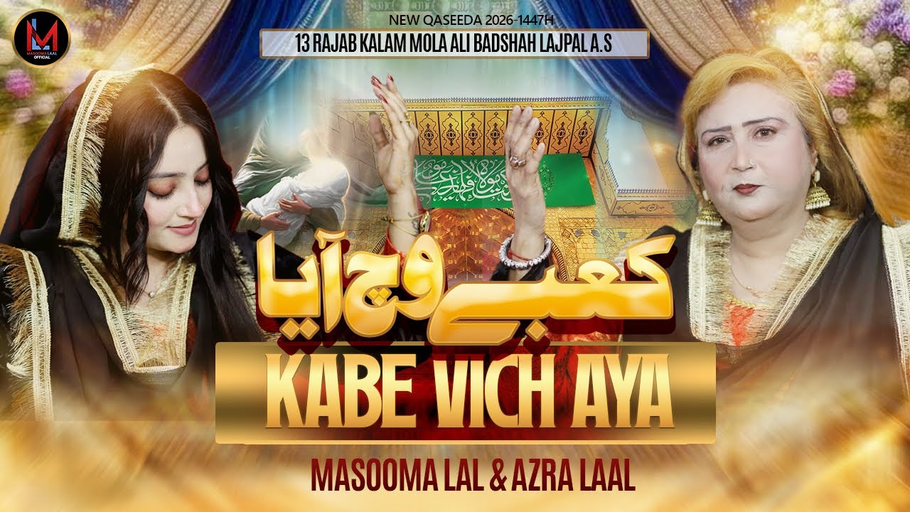 Qasida|2026||KABE VICH AYA||Masoma LAl,AzraLAl||Qasida2026