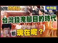 台灣抗議與經濟議題