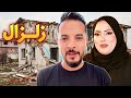 حمدي ووفاء اول ظهور لي حمدي حصل زلزال في البيت حمدي ووفاء 