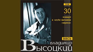 Tot, Kotoryy Ne Streljal Live