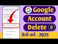 Google account kaise delete kare !! Google account delete kaise kare !! Delete google account 🔥🔥