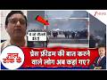 Taal Thok Ke: प्रेस फ्रीडम की बात करने वाले लोग अब कहां गए? | PoK Protest