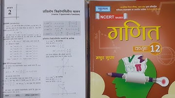 Nageen prakashan class 12 Maths chapter 2 pratilom trikonamiti falan ( I.T.F)