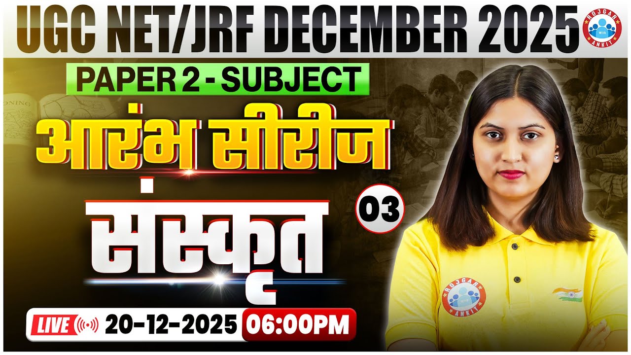UGC NET JRF Dec 2025 | UGC NET Paper 2 Sanskrit | UGC NET JRF Sanskrit Paper #3 | Varsha Mam