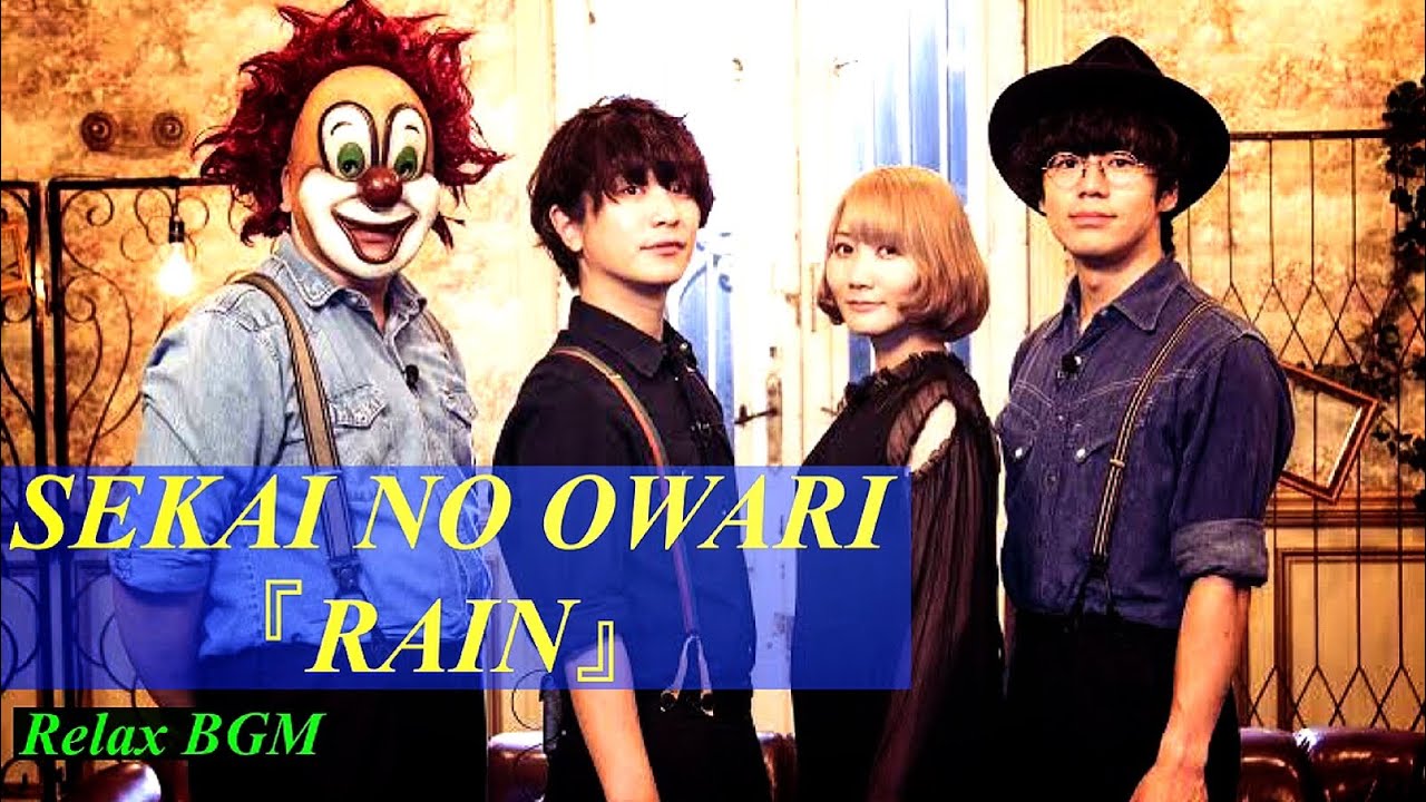 1時間耐久】RAIN/SEKAI NO OWARI【オルゴール】 - YouTube